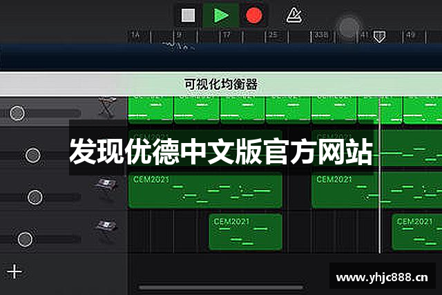发现优德中文版官方网站